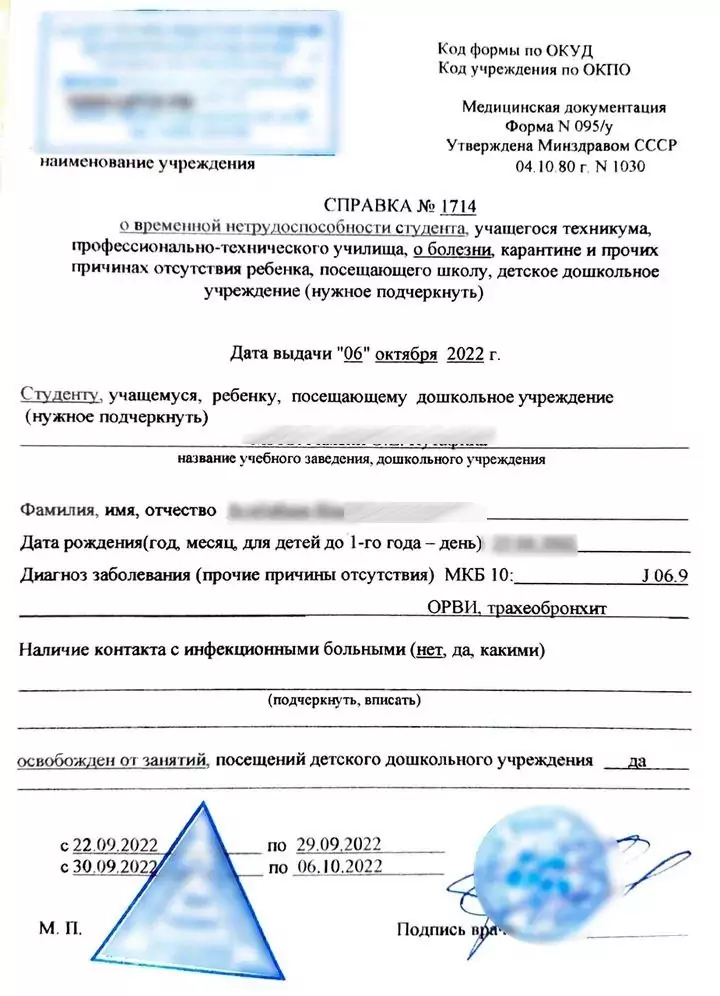 Купить комплект справок для учащихся: 027 и 095 в Москве.