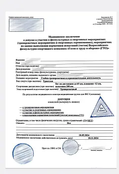 Купить справку 1144н